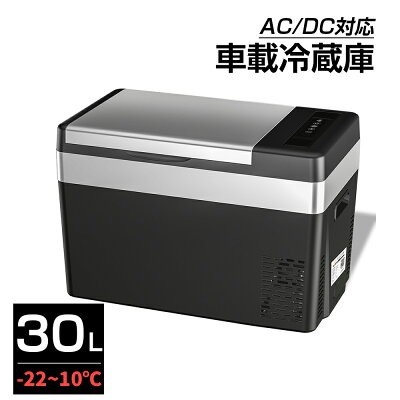 THNLIGHT LED SHOP「車載冷蔵庫 30L 30lreizou」