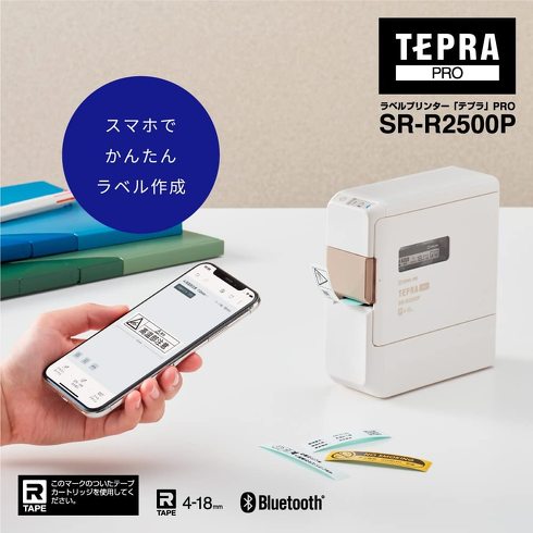 キングジム「テプラ PRO SR-R2500P」