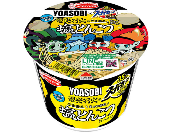 スーパーカップ1.5倍×YOASOBI 電光石火のごま香るホッと幸せ塩とんこつラーメン