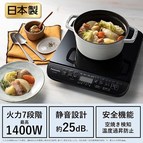 パナソニック「IHクッキングヒーター KZ-PH34-K」
