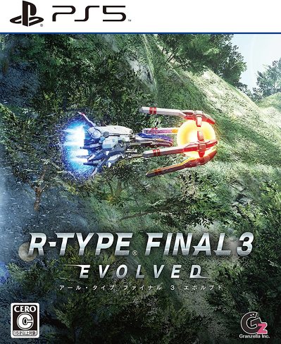 PS5のソフト(インディーズ):グランゼーラ「R-TYPE FINAL 3 EVOLVED」