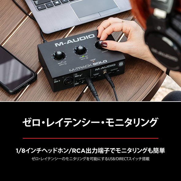 オーディオインタフェース