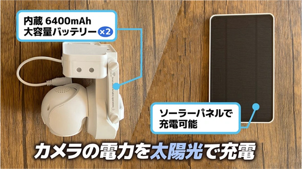 防犯カメラ