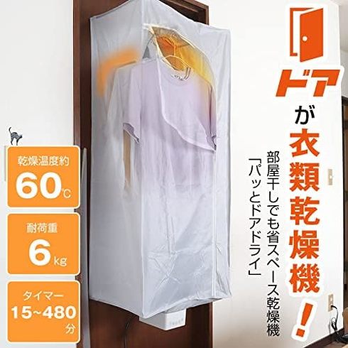 サンコー「パッとドアドライ」