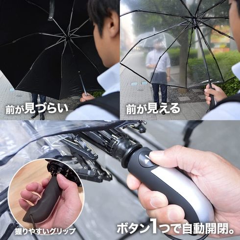 サンコー「クリアンブレラ」