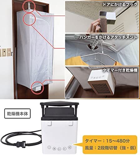 サンコー「パッとドアドライ」
