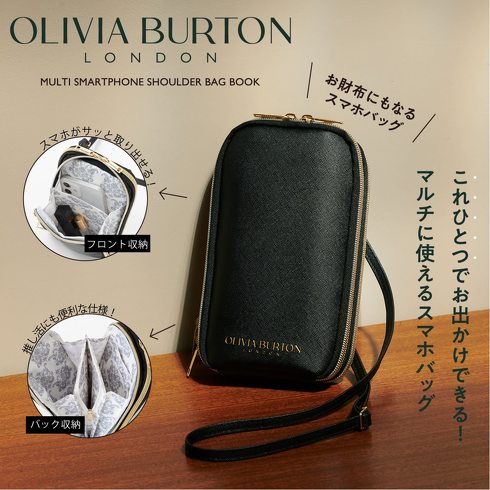 宝島社「OLIVIA BURTON MULTI SMARTPHONE SHOULDER BAG BOOK」