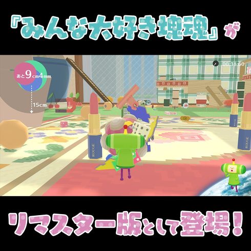 「ニンテンドースイッチのバカゲー」おすすめ3選&ランキング ”塊魂”の最新作も! シュールな世界でげらげら笑おう【2023年最新版】
