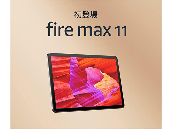 Fire Max 11