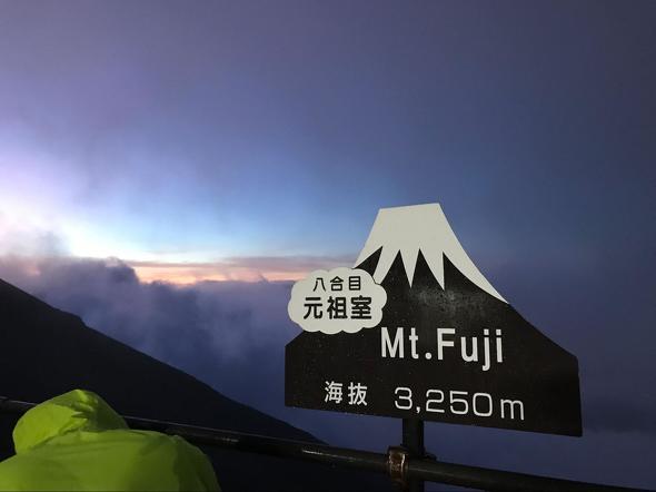 富士登山
