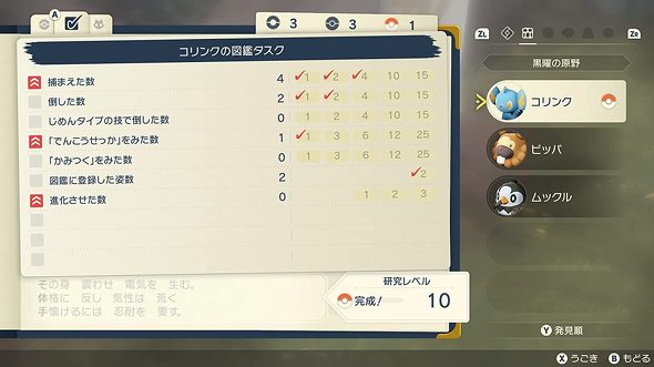 ポケモンシリーズ：「Pokemon LEGENDS アルセウス」
