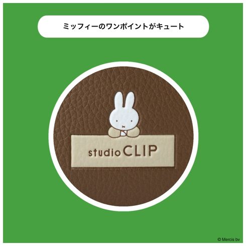 宝島社「miffy & studio CLIP 長財布にもなるミニショルダーバッグ BOOK」
