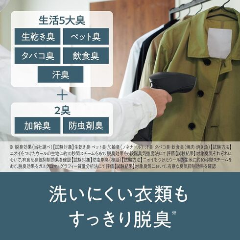 パナソニック「衣類スチーマー NI-GS400-H」