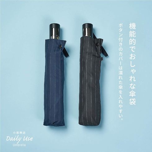 小宮商店「大きい自動開閉 折りたたみ傘 65cm」