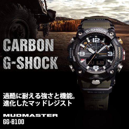 カシオ/G-SHOCK