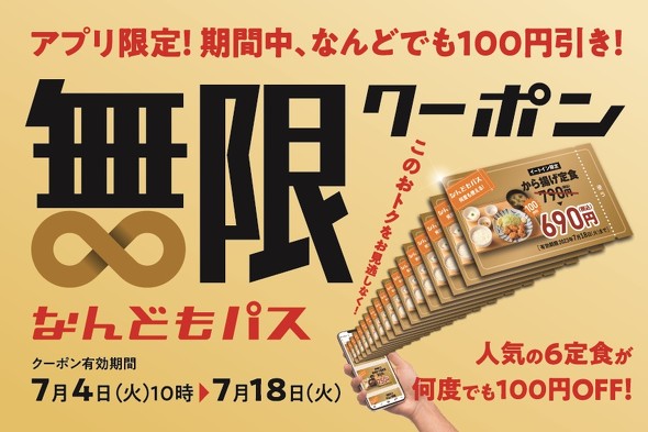 やよい軒
