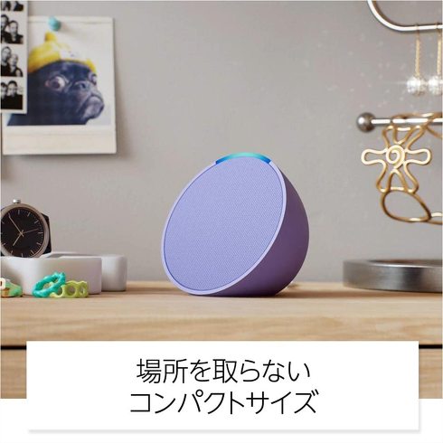 Echo Pop（エコーポップ）コンパクトスマートスピーカー with Alexa