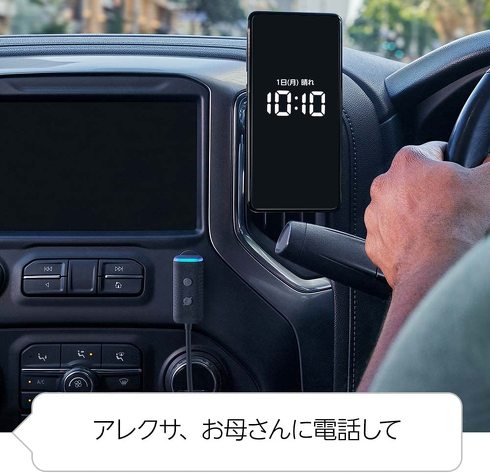 Echo Auto 第2世代