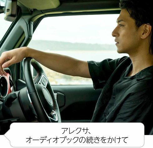 Echo Auto 第2世代