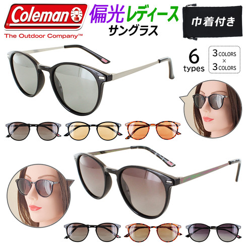 1位:「レディース 偏光サングラス CLA08/CLT03」