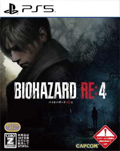 PS5のソフト(ゾンビゲー):カプコン「バイオハザード RE:4」