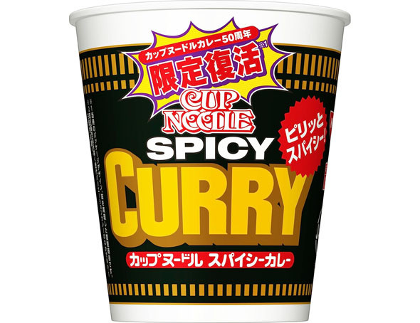 日清食品 カップヌードル スパイシーカレー ビッグ