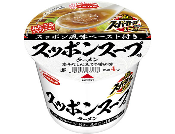 スーパーカップ1.5倍 スッポンスープ味ラーメン