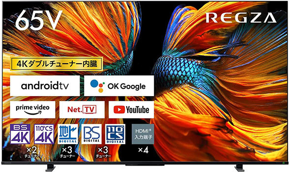 REGZA（レグザ）65インチ4K液晶テレビ「65Z570K」