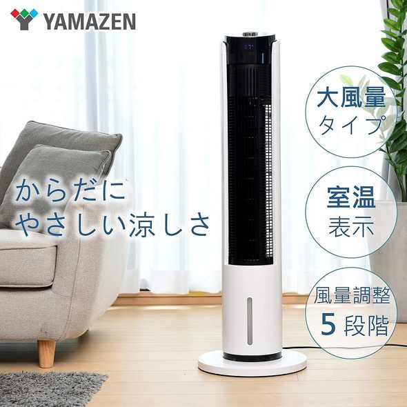 山善「FCR-BWG402」
