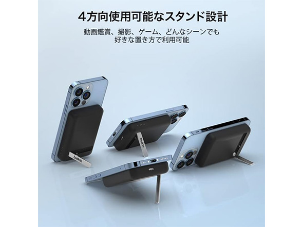 モバイルバッテリー