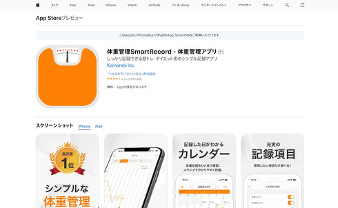 「SmartRecord」
