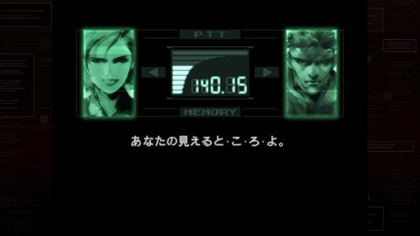 今売れているPS5のソフト(ステルス):コナミデジタルエンタテインメント「PS5版 METAL GEAR SOLID:MASTER COLLECTION Vol.1」