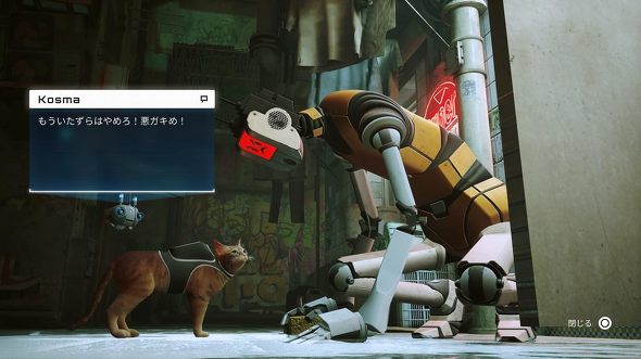 今売れているPS5のソフト(ステルス):ハピネット「Stray」