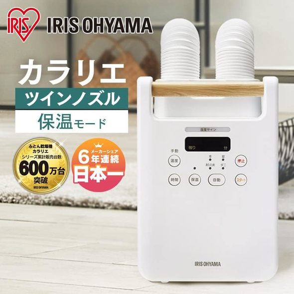 アイリスオーヤマ「布団乾燥機 カラリエ FK-W2-W」