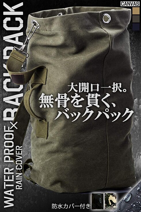 KIRIRU「ドカッと入る キャンバスリュック」