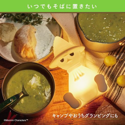 宝島社「MOOMIN お部屋ライト BOOK スナフキン ver.」