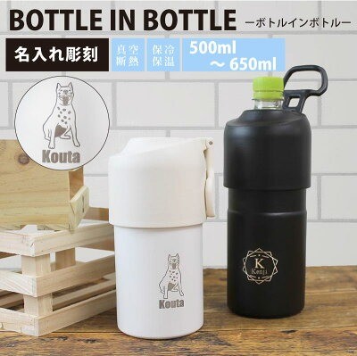ペットボトルホルダー