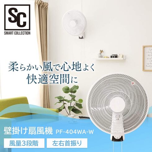 アイリスプラザ「壁掛扇風機 PF-404WA-W」