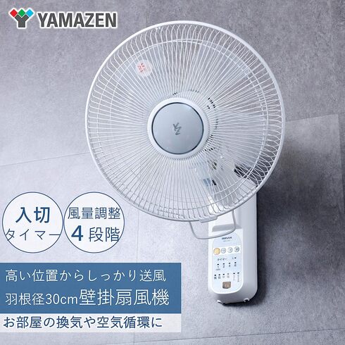山善「壁掛扇風機 YWX-K305」