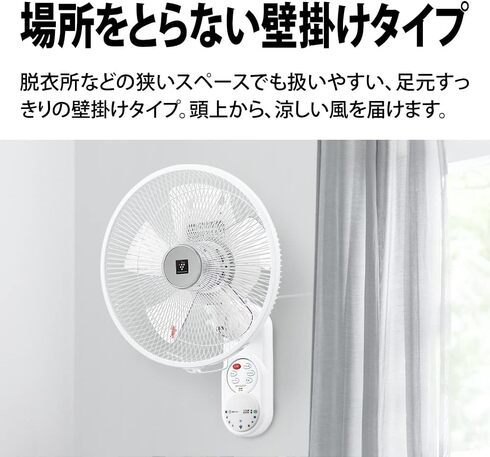 シャープ 「壁掛扇風機 PJ-P3AK-W」