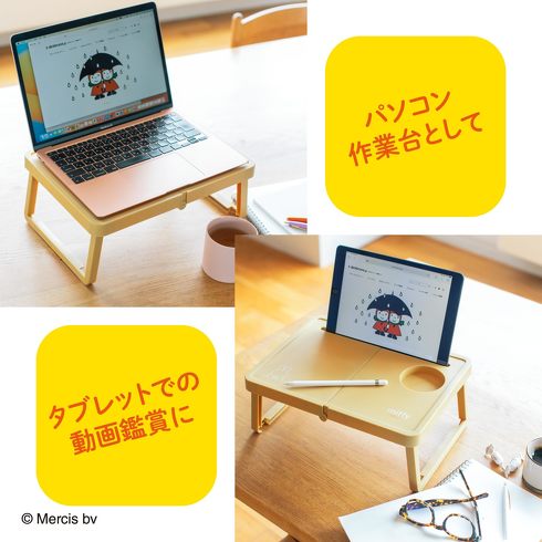 宝島社「miffy 折りたたみ万能テーブルBOOK」