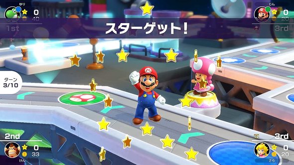 ニンテンドースイッチのパーティーゲーム:任天堂「マリオパーティ スーパースターズ」