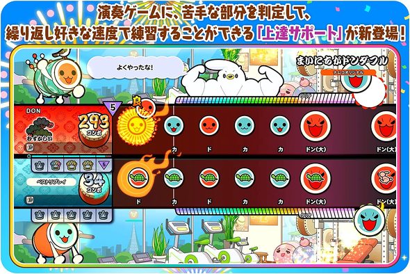 ニンテンドースイッチのパーティーゲーム:バンダイナムコエンターテインメント「太鼓の達人 ドンダフルフェスティバル」