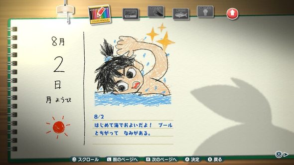 ニンテンドースイッチのオープンワールドゲーム：スパイク・チュンソフト「なつもん！ 20世紀の夏休み」