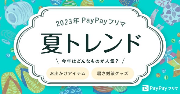レトロ扇風機