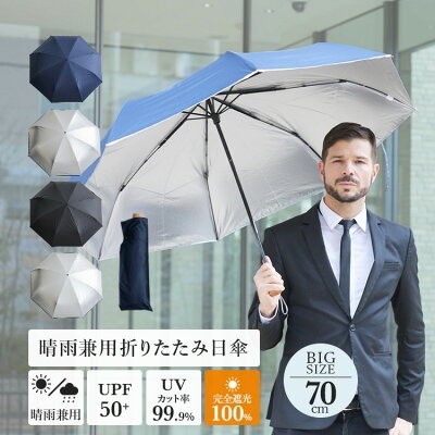 オカモト「晴雨兼用折りたたみ日傘」