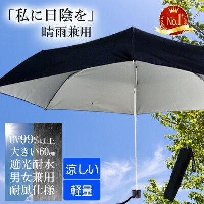 real fashion「晴雨兼用 折りたたみ傘」