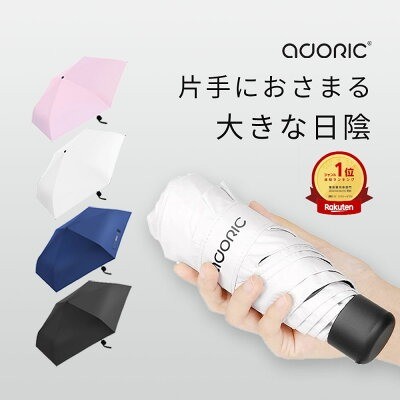 Adoric「195g軽量傘 5段折り」