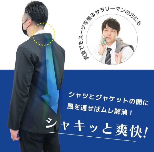 サンコー「3つのファンで涼しさ自在『限界ファン』」