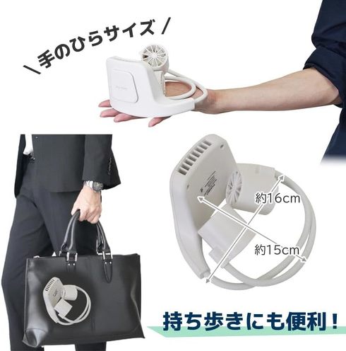 サンコー「3つのファンで涼しさ自在『限界ファン』」